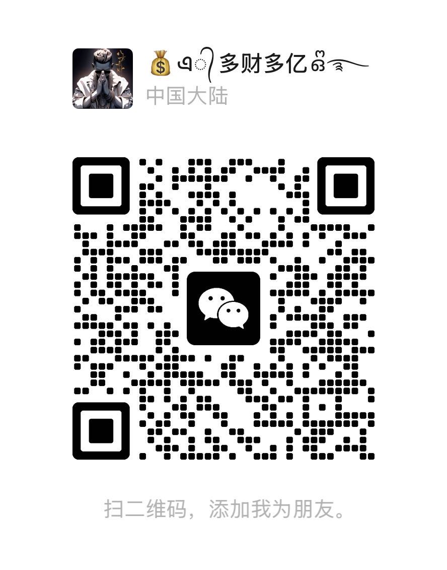 客服微信二维码